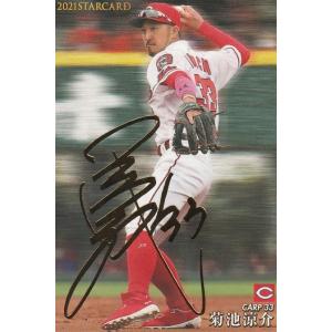 カルビー 2021プロ野球チップス第2弾 S-20 宮崎敏郎(DeNA) スター