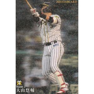 カルビー2024 プロ野球チップス 第二弾 スターカード ゴールド