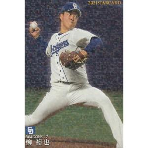 カルビー 2017プロ野球チップス第2弾 S-26 大谷翔平（日本ハム