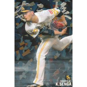 M-01 【長嶋茂雄/読売ジャイアンツ】カルビー 2022 プロ野球チップス第
