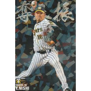 カルビー 2022プロ野球チップス第3弾 チーム本塁打王カード 12種12枚