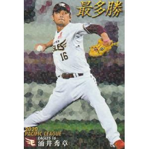 カルビー 2020プロ野球チップス第1弾 L-5 上原浩治(巨人) レジェンド