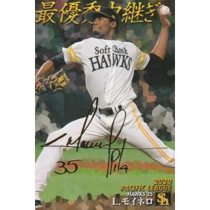 カルビー 2021プロ野球チップス第1弾 T-13 周東佑京（ソフトバンク