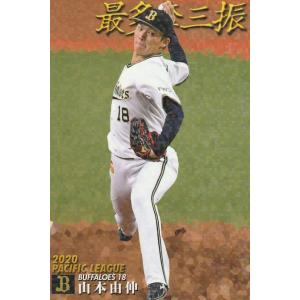 カルビー 2016プロ野球チップス オールスターズ AS-06 大谷翔平(日本