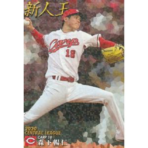カルビー 2025プロ野球チップス第1弾 T-21 周東佑京(ソフトバンク