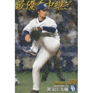 プロ野球チップススターカード　奥川恭伸　ヤクルト 2026年最新】奥川恭伸 プロ野球チップスの人気アイテム - メルカリ