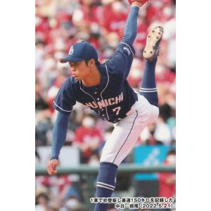 20BBM ルーキーエディション Rookie of the Year RY2 村上宗隆