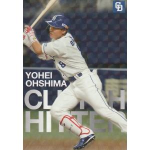 T-14【菅野智之/読売ジャイアンツ】カルビー 2021プロ野球チップス第1