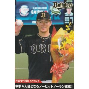 カルビー 2022プロ野球チップス第3弾 ES-08 佐々木朗希(ロッテ