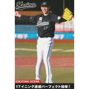 カルビー 2017プロ野球チップス第2弾 S-26 大谷翔平（日本ハム