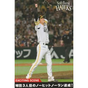 カルビー 2025プロ野球チップス第2弾 S-26 田中将大（巨人） スター
