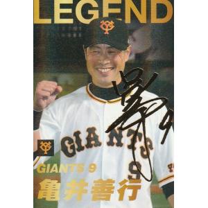 カルビー 2022プロ野球チップス第1弾 L-4 斎藤佑樹(日本ハム