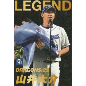 カルビー 2022プロ野球チップス第1弾 L-4 斎藤佑樹(日本ハム
