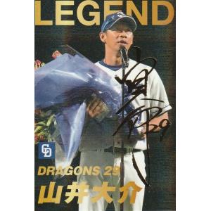 カルビー 2022プロ野球チップス第1弾 L-4 斎藤佑樹(日本ハム