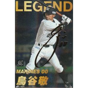 カルビー 2022プロ野球チップス第1弾 L-3 鳥谷敬(ロッテ