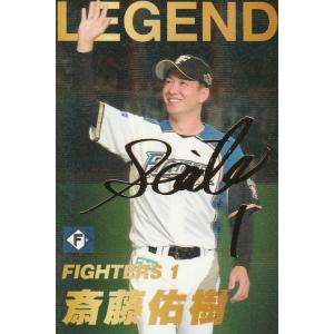 カルビー 2022プロ野球チップス第1弾 L-4 斎藤佑樹(日本ハム