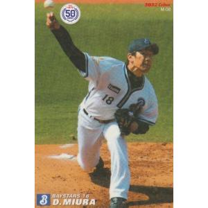 カルビー 2022プロ野球チップス第2弾 M-07 立浪和義(中日) 復刻カード