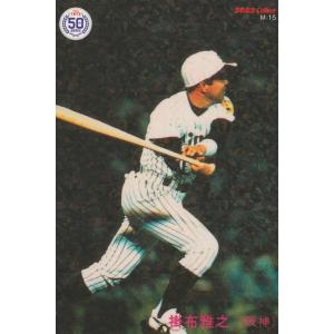 カルビー 2022プロ野球チップス第3弾 M-23 野村克也(南海) 復刻カード