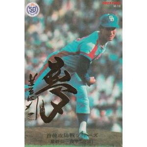 カルビー 2022プロ野球チップス第3弾 M-23 野村克也(南海) 復刻カード