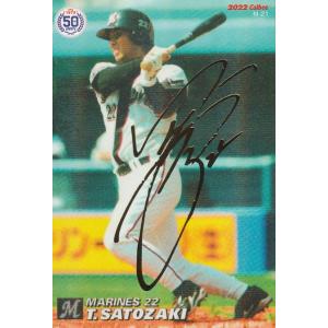 カルビー 2022プロ野球チップス第3弾 M-18 星野仙一(中日) 復刻カード
