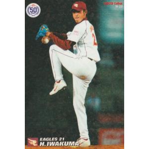 カルビー プロ野球カード 77年 大-11 南海 野村克也 カルビー プロ野球カード 77年 大-11 南海 野村克也 カルビー プロ野球