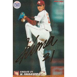 カルビー 2022プロ野球チップス第3弾 M-23 野村克也(南海) 復刻カード