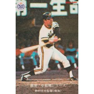 激レア　松坂　大輔　メモラビリア　カード　25枚　限定　2枚セット カルビー2022 プロ野球チップス 第三弾 復刻カード No.M-25 松坂