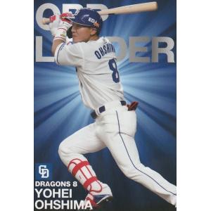 カルビー 2022プロ野球チップス第2弾 O-07 吉田正尚(オリックス) 最高