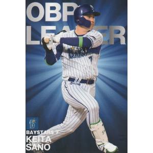 カルビー 2022プロ野球チップス第2弾 O-07 吉田正尚(オリックス) 最高