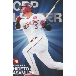 カルビー 2022プロ野球チップス第2弾 O-07 吉田正尚(オリックス) 最高