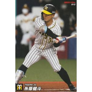 プロ野球カード　湯浅京己選手　10シリ 湯浅京己サイン入りプロ野球カード - メルカリ