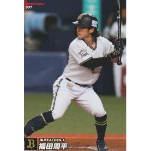 オリックスバファローズ福田周平サイン色紙 mintkashii_25orix-fukudashuhei-57a