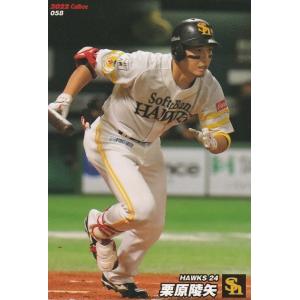 カルビーカード 03290851_64237d6e93eeb.jpg