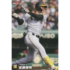 カルビー プロ野球チップス 8 長池 カルビー2024 プロ野球チップス レギュラーカード No.10 小園海