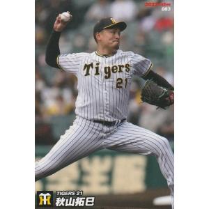 ドリームオーダー　SSP 大山悠輔 スペシャルパラレル】ドリームオーダー CBP03-T04 大山 悠輔