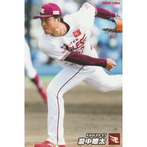 カルビー 2022プロ野球チップス第2弾 126 瀧中瞭太(楽天) レギュラーカード
