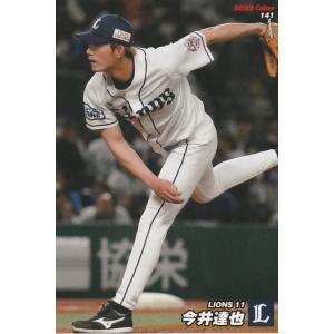 カルビー 2022プロ野球チップス第2弾 141 今井達也(西武) レギュラーカード｜clearfile