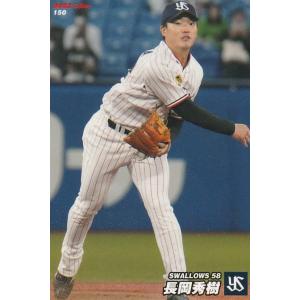 カルビー 2022プロ野球チップス第3弾 184 本田仁海(オリックス