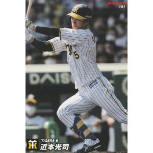 本田仁海 プロ野球チップスカード カルビー 2022プロ野球チップス第3弾 184 本田仁海(オリックス