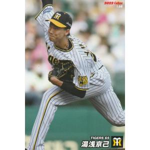 カルビー 2021プロ野球チップス第3弾 171 加藤貴之(日本ハム