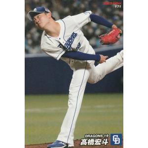 カルビー2022 プロ野球チップス 第三弾 復刻カード No.M-23 野村