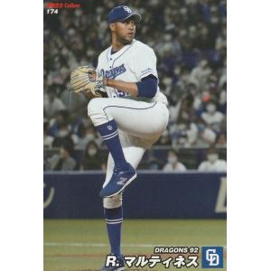 カルビー 2022プロ野球チップス第1弾 M-01 長嶋茂雄(巨人) 復刻