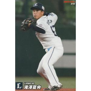 1 【坂本勇人/読売ジャイアンツ】カルビー 2025 プロ野球チップス第1弾