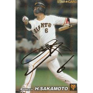 カルビー 2022プロ野球チップス第1弾 S-05 坂本勇人(巨人) スターカード 金箔サイン