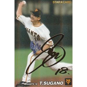 カルビー - プロ野球チップス　2022 第一弾　サインカード ミントモール / MINT 横浜店 / 2022 カルビー プロ野球チップス