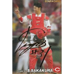 カルビー 2022プロ野球チップス第1弾 S-05 坂本勇人(巨人) スター