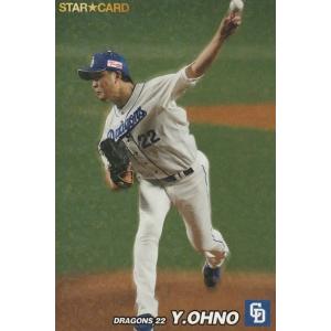 カルビー 2017プロ野球チップス第2弾 S-26 大谷翔平（日本ハム