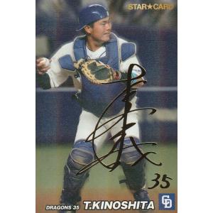 カルビー 2022プロ野球チップス第1弾 S-05 坂本勇人(巨人