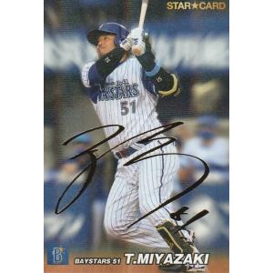 プロ野球チップス2022 巨人坂本勇人 カルビー 2022プロ野球チップス第1弾 S-05 坂本勇人(巨人) スター