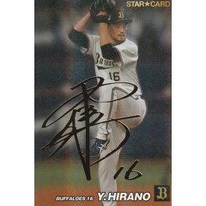 カルビー 2022プロ野球チップス第1弾 S-05 坂本勇人(巨人) スター